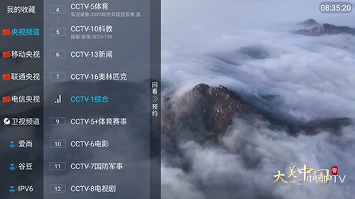 新小白TV截图(2)