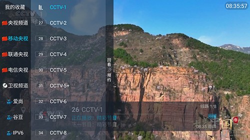 新小白TV截图(3)