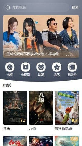 协和影视截图(1)