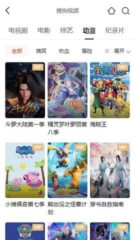 协和影视截图(3)