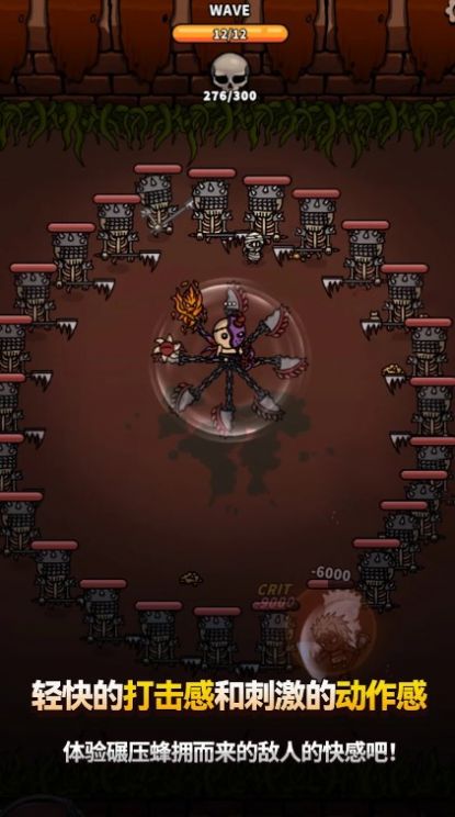 恶魔终结者截图(4)