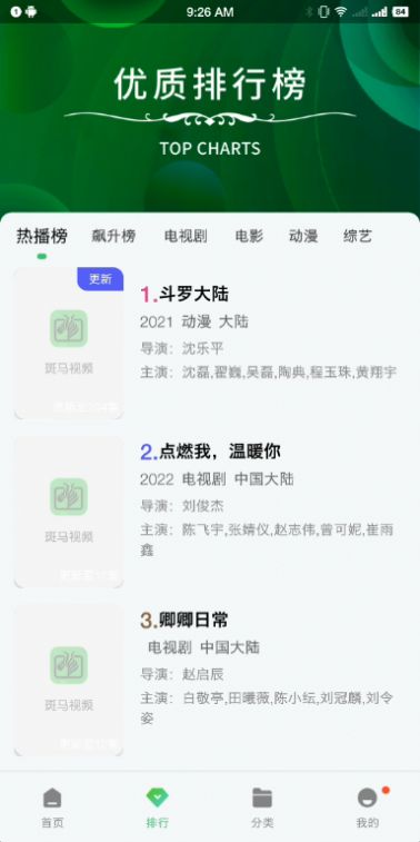 小马视频去广告版截图(2)