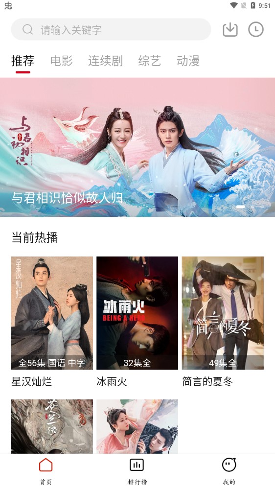 抱抱熊影视免费版截图(1)