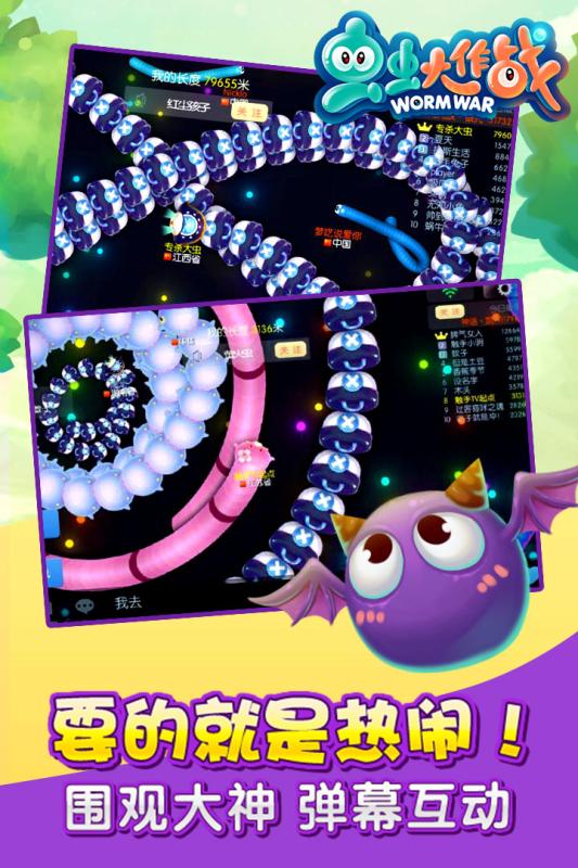 虫虫大作战单机版截图(3)