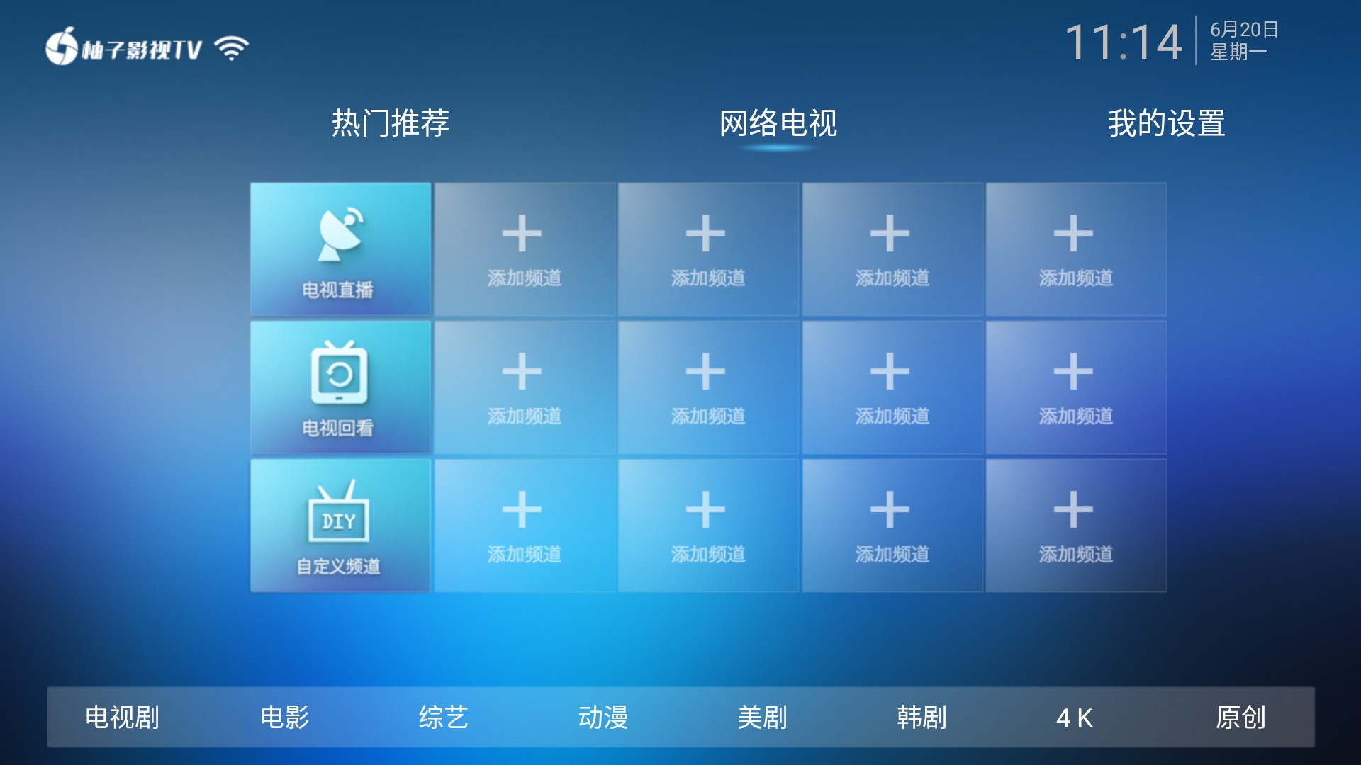 柚子TV截图(2)