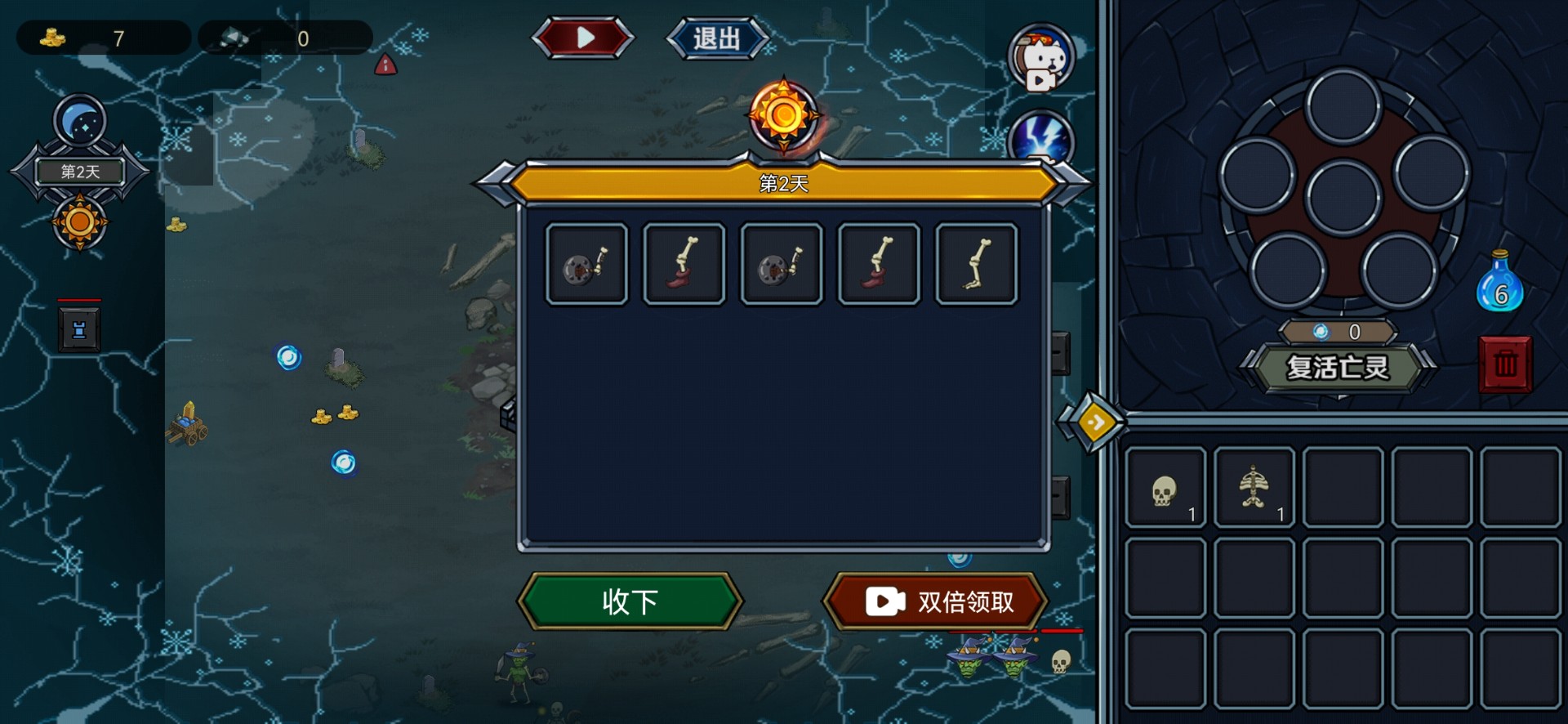 亡灵法师模拟器截图(4)