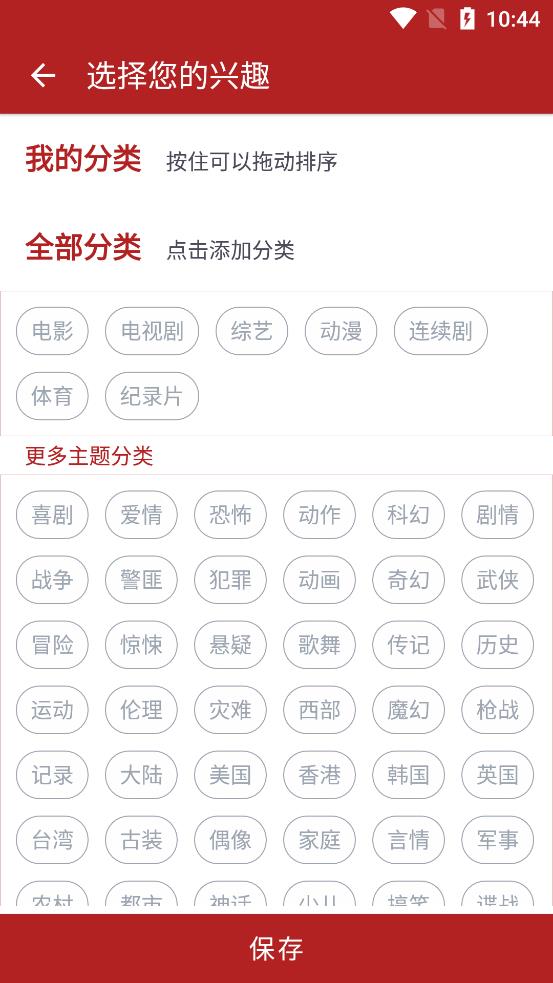 全剧得电视版截图(2)