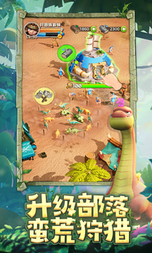 重返侏罗纪截图(1)