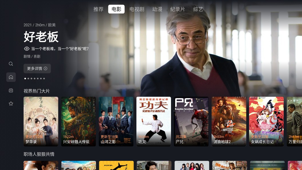 星视界最新安卓版截图(2)