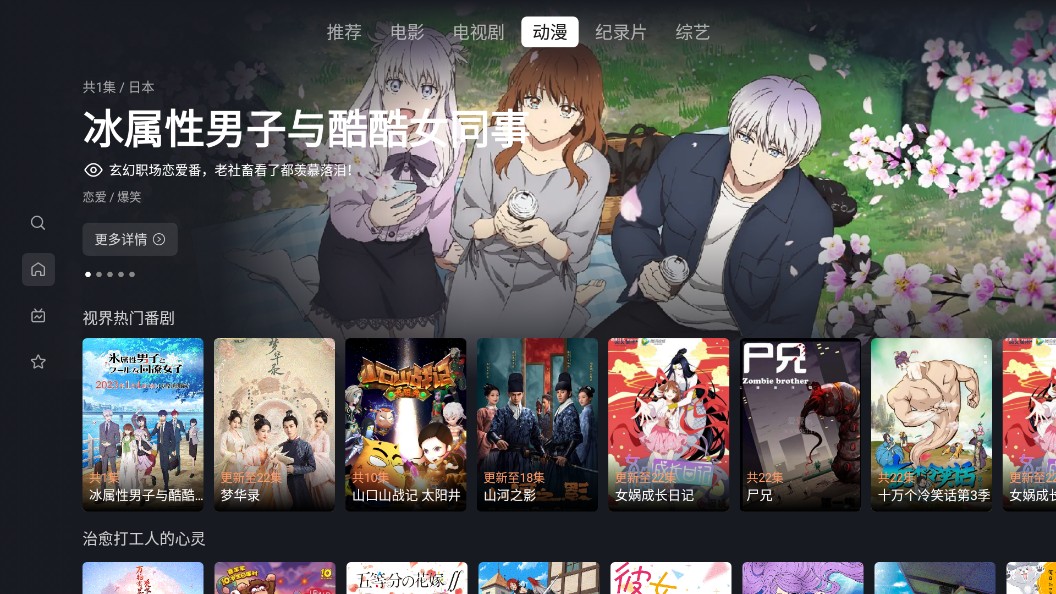 星视界最新安卓版截图(4)