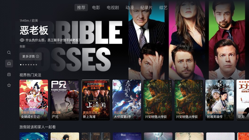 星视界最新安卓版截图(3)