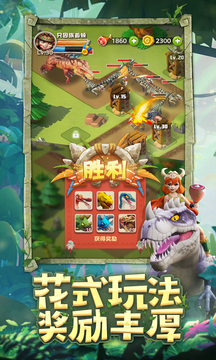 重返侏罗纪手机版截图(3)