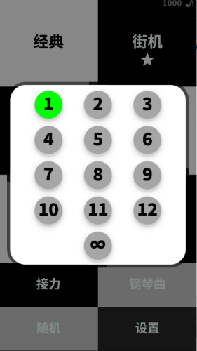 别踩白块儿截图(2)