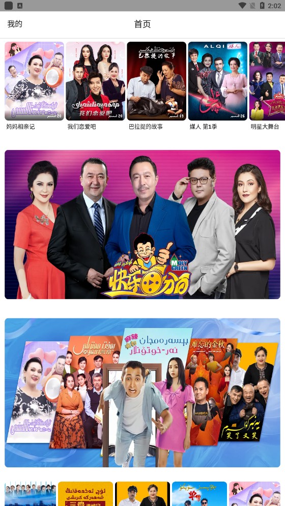 KIXMIX电视机顶盒版截图(3)