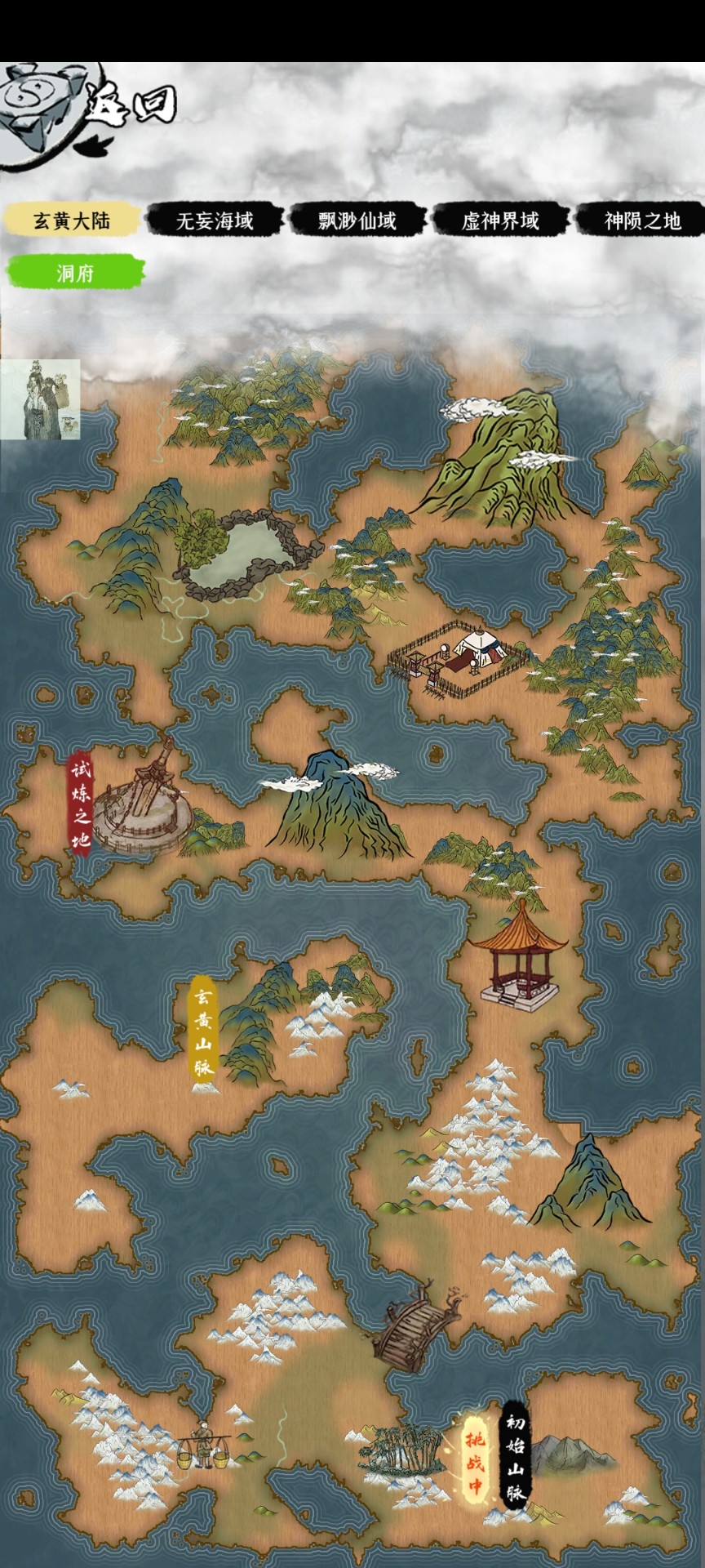 一介散修截图(4)