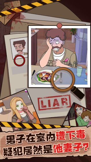 谜案事件簿截图(4)