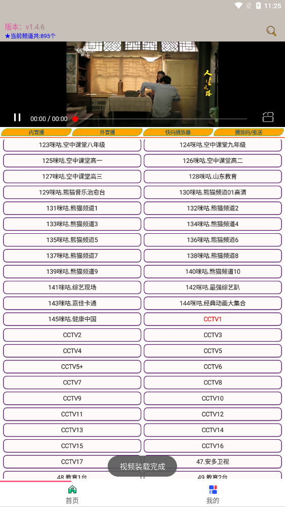 月亮电影截图(1)