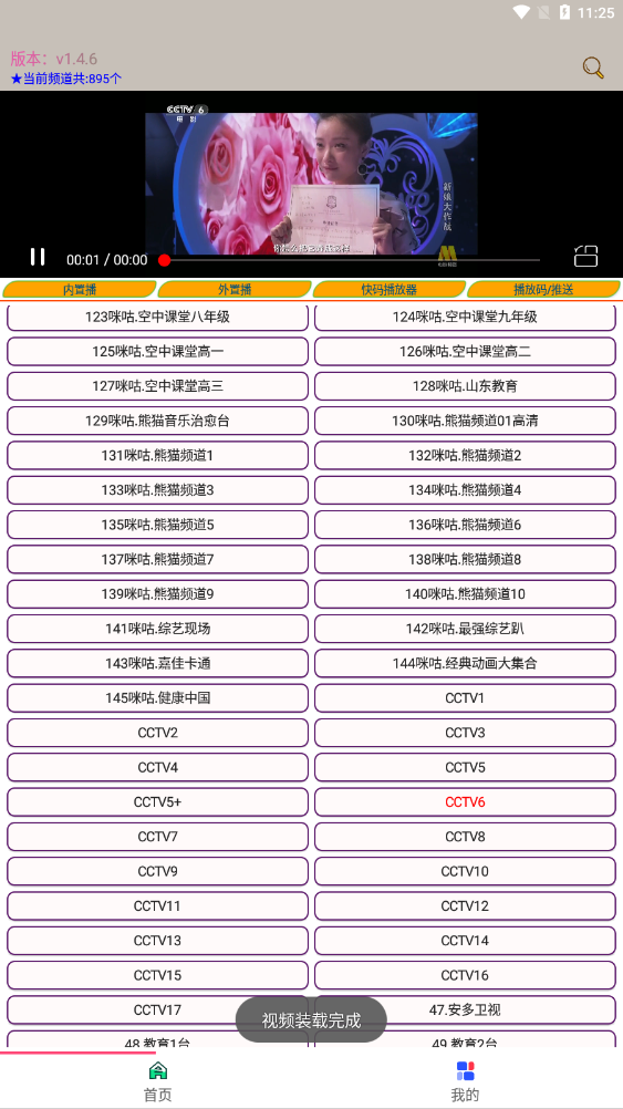 月亮电影截图(2)
