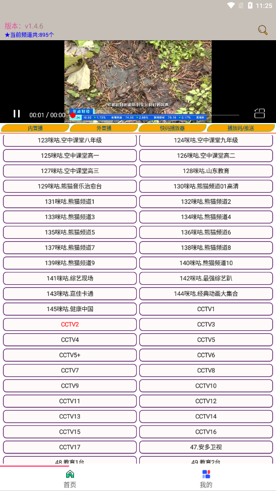 月亮电影截图(4)