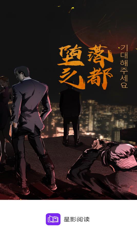 星影阅读截图(1)