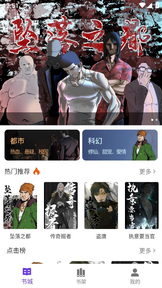 星影阅读截图(4)