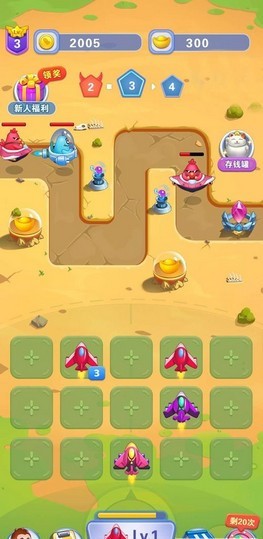 开心小飞机截图(1)