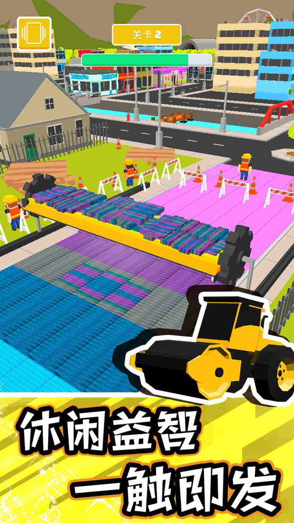 修路模拟器截图(4)