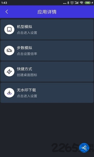 分身有力免费版截图(3)