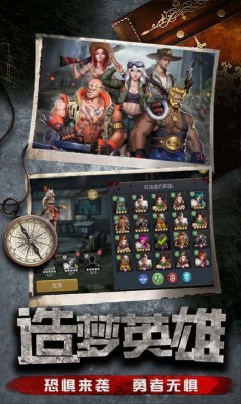 使命尸途截图(1)