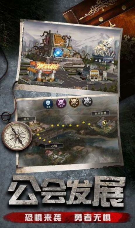 使命尸途截图(2)