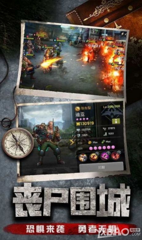 使命尸途截图(3)