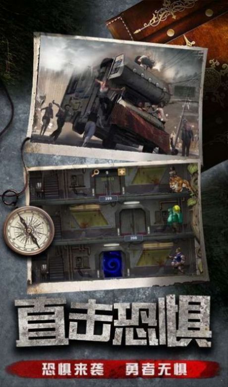 使命尸途截图(4)