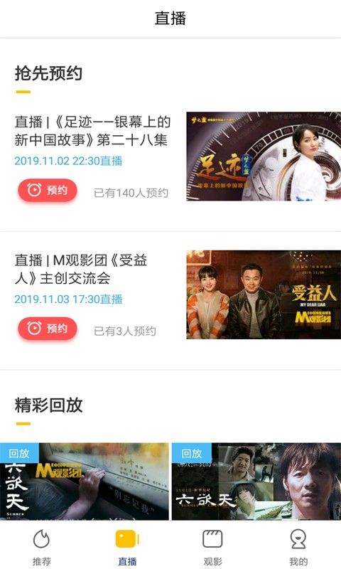 每天影视免费版截图(3)