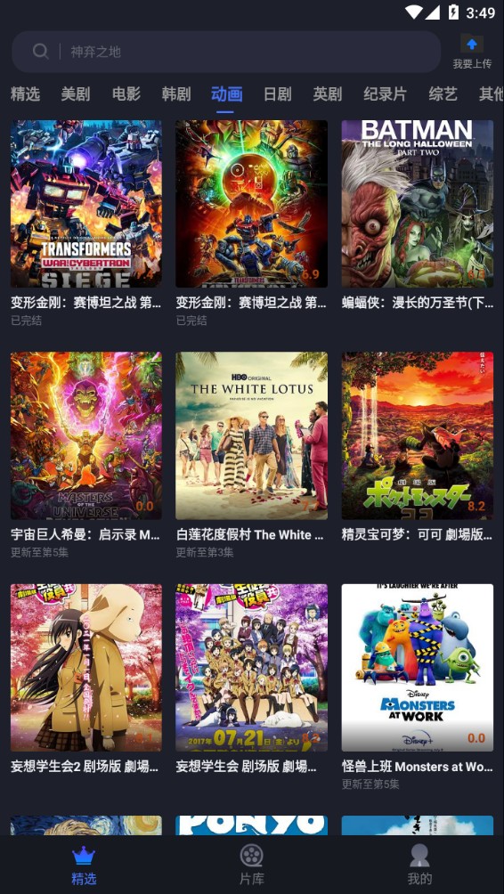 美剧星球免登陆版截图(4)