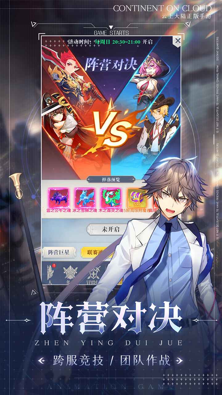 云上大陆截图(2)