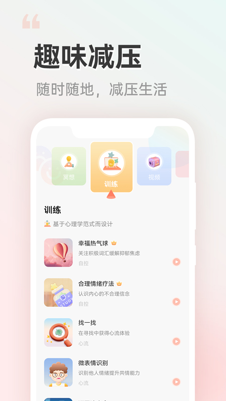 小晴同学截图(4)