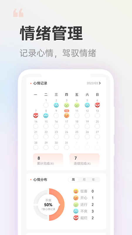 小晴同学截图(3)