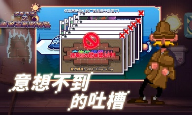 这不是冒险截图(4)