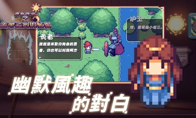 这不是冒险截图(3)