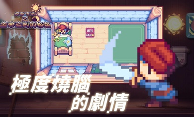 这不是冒险截图(1)