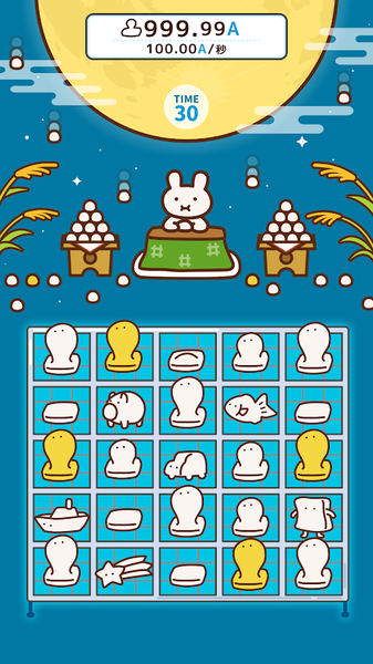 捏捏年糕截图(1)