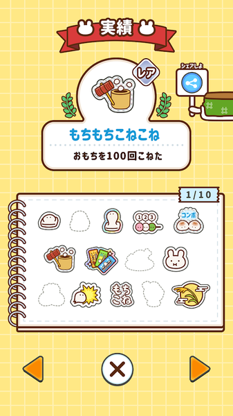 捏捏年糕截图(5)