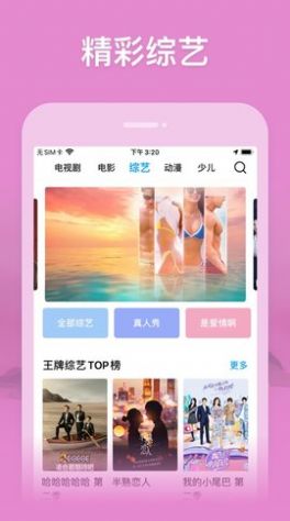玄影视频截图(3)