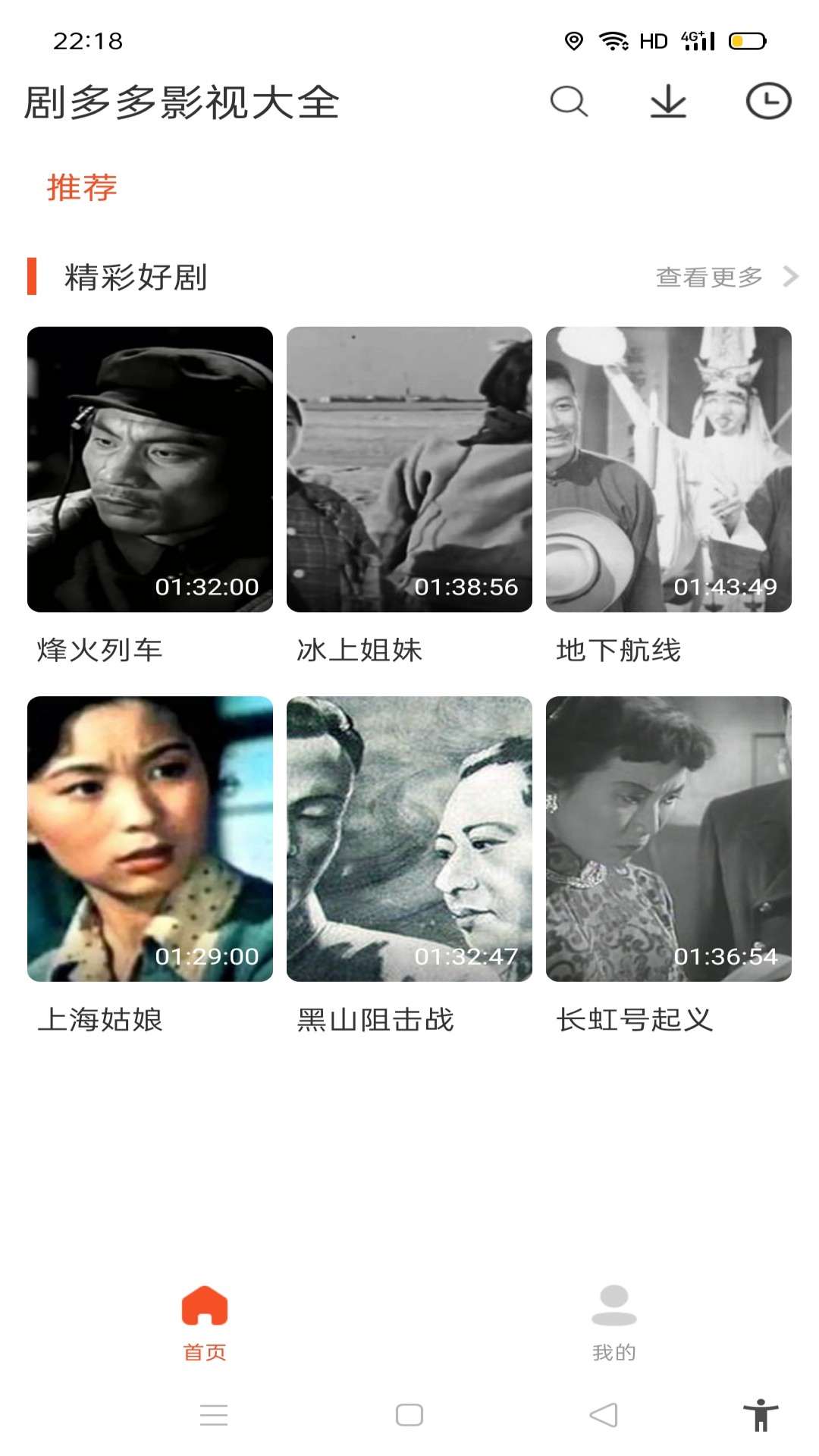 剧多多影视大全截图(4)