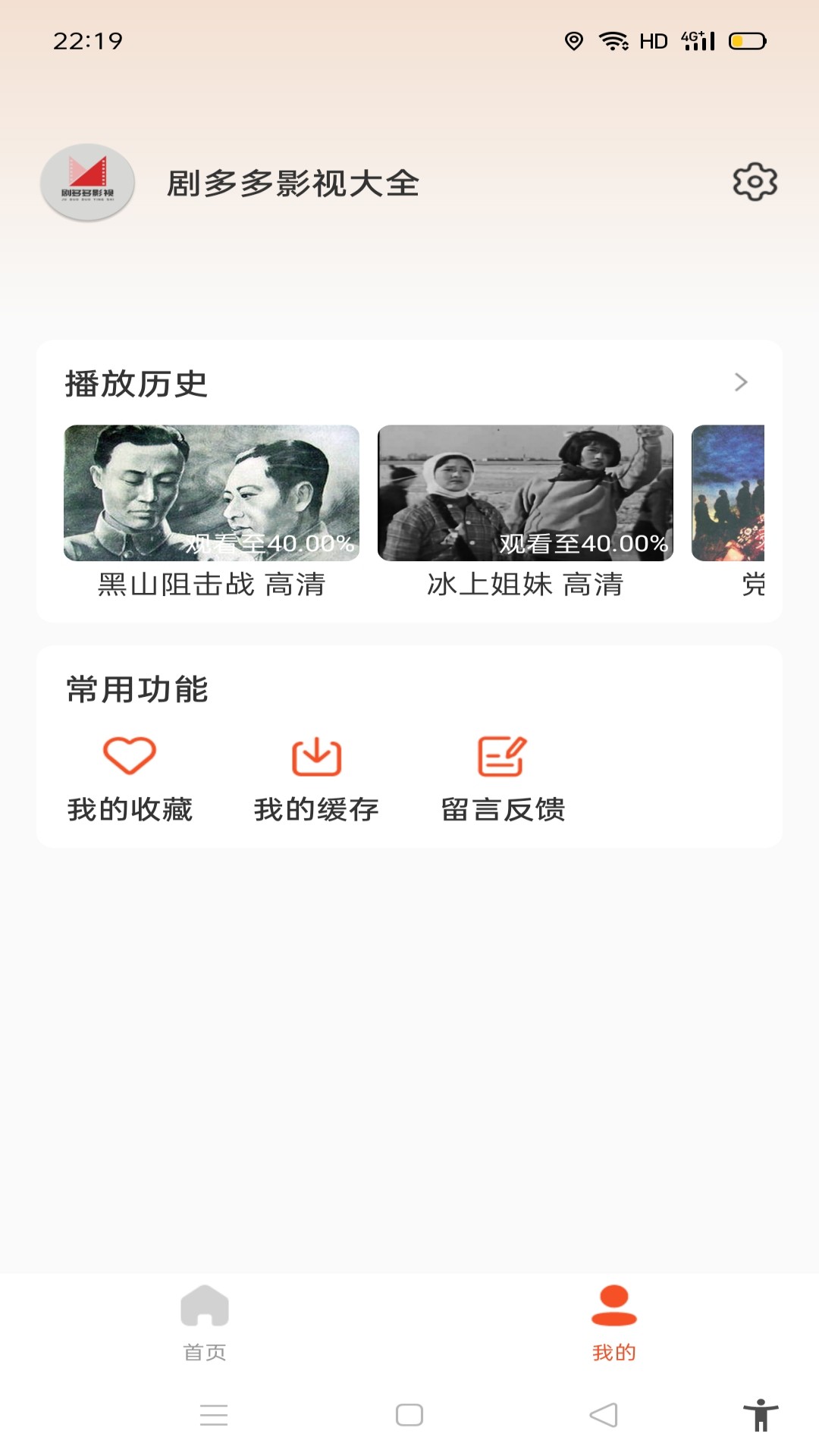 剧多多影视大全截图(2)