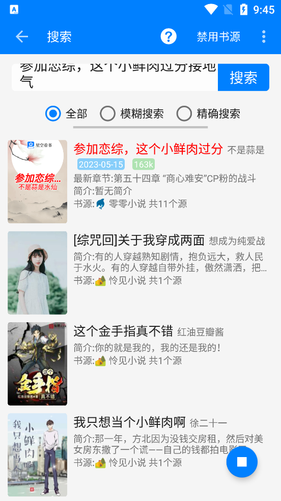 星空看书截图(3)