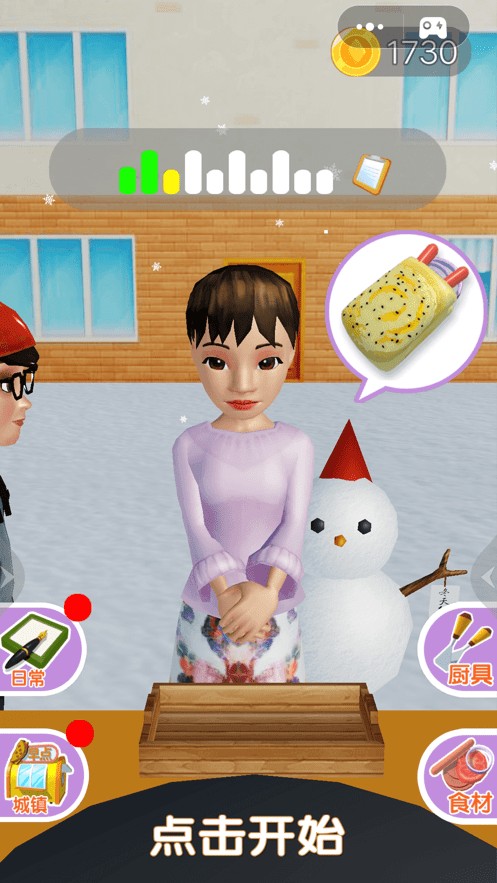 煎饼来一套截图(3)