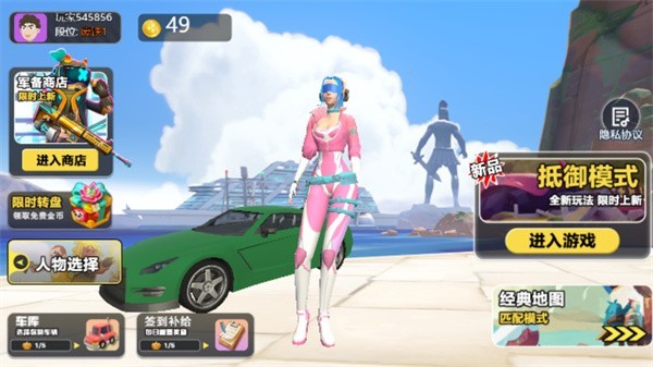 吃鸡求生模拟截图(1)