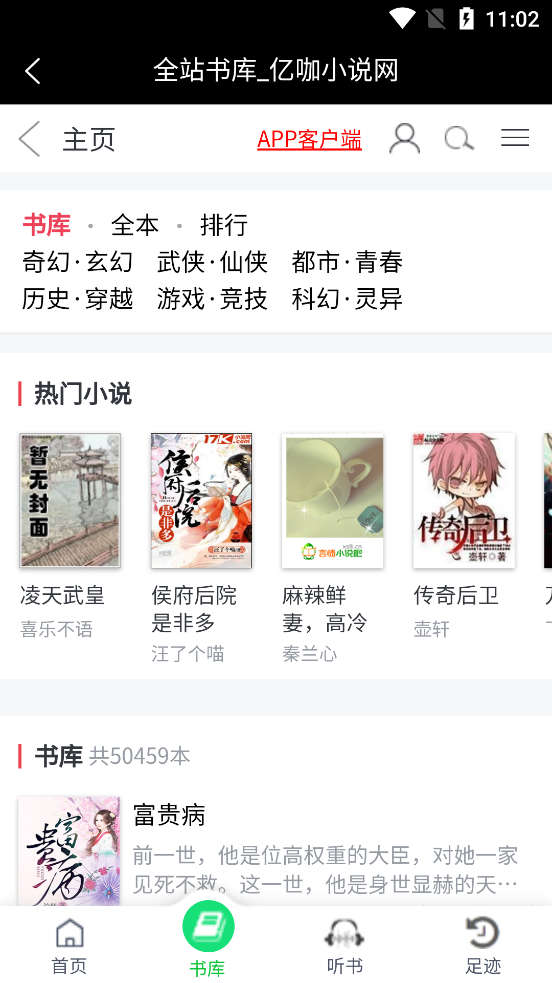 亿咖小说截图(4)