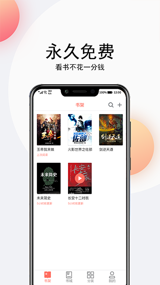 点点听书1.7.5版截图(5)